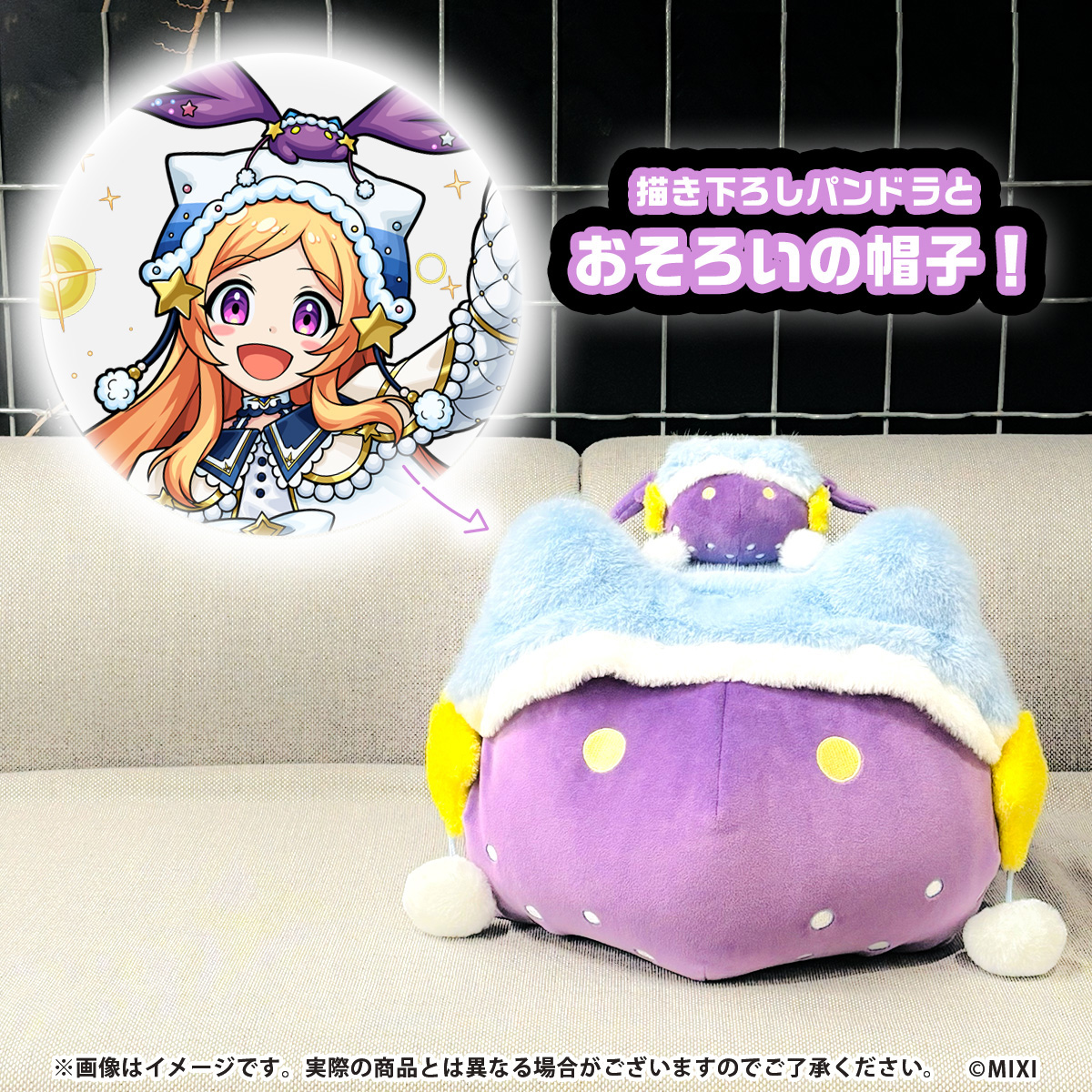 モンスト パンドラ、ぜつぼうくんぬいぐるみ お値下げ 【公式通販】