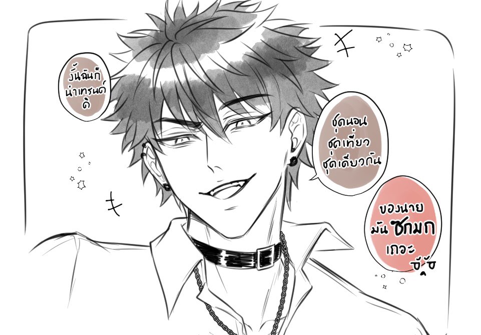 คนที่ไม่เก็ทแฟชั่นที่ว่า :