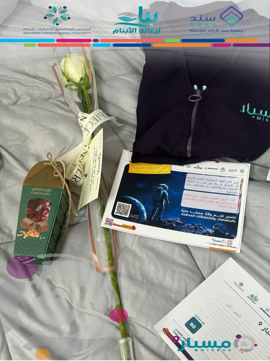 جمعية سند الأيتام tweet media