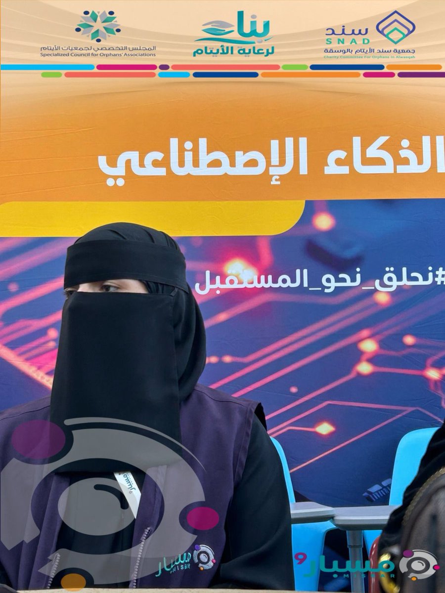 جمعية سند الأيتام tweet media