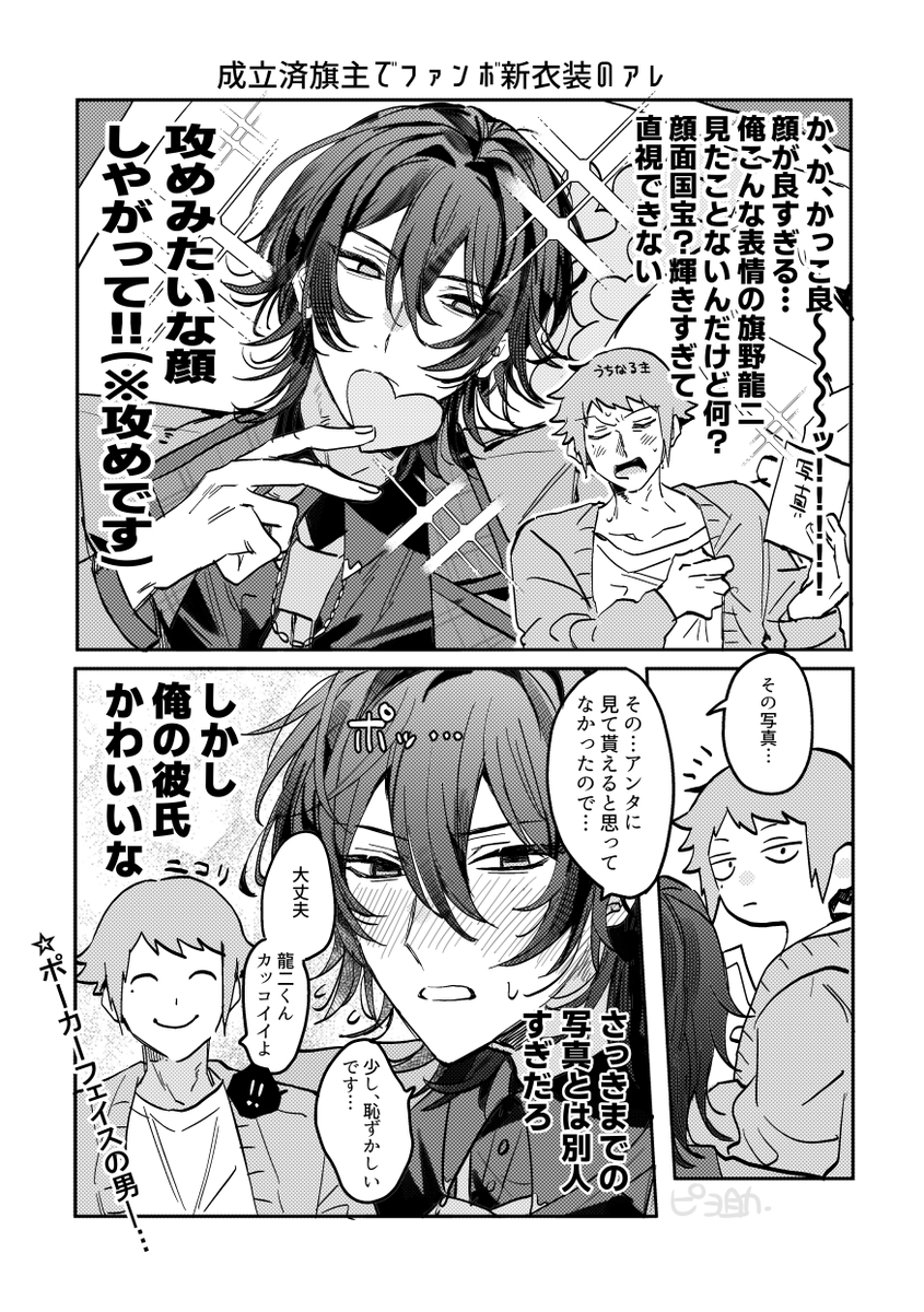 ただのピョ助 tweet media