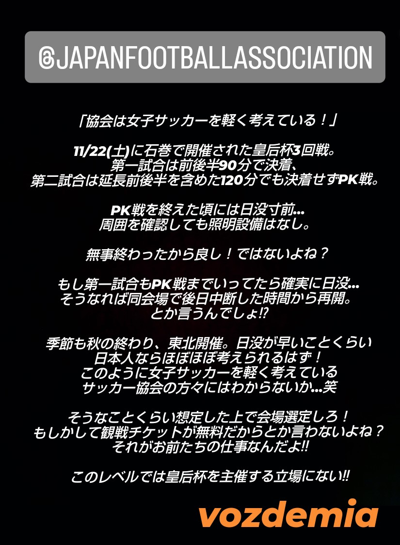 Vozdemia_ALB_L's tweet photo. いい加減しっかり日本サッカーの為に働いていただきたい‼️

#日本サッカー協会 
#vozdemia https://t.co/hXnLJnaHuk
