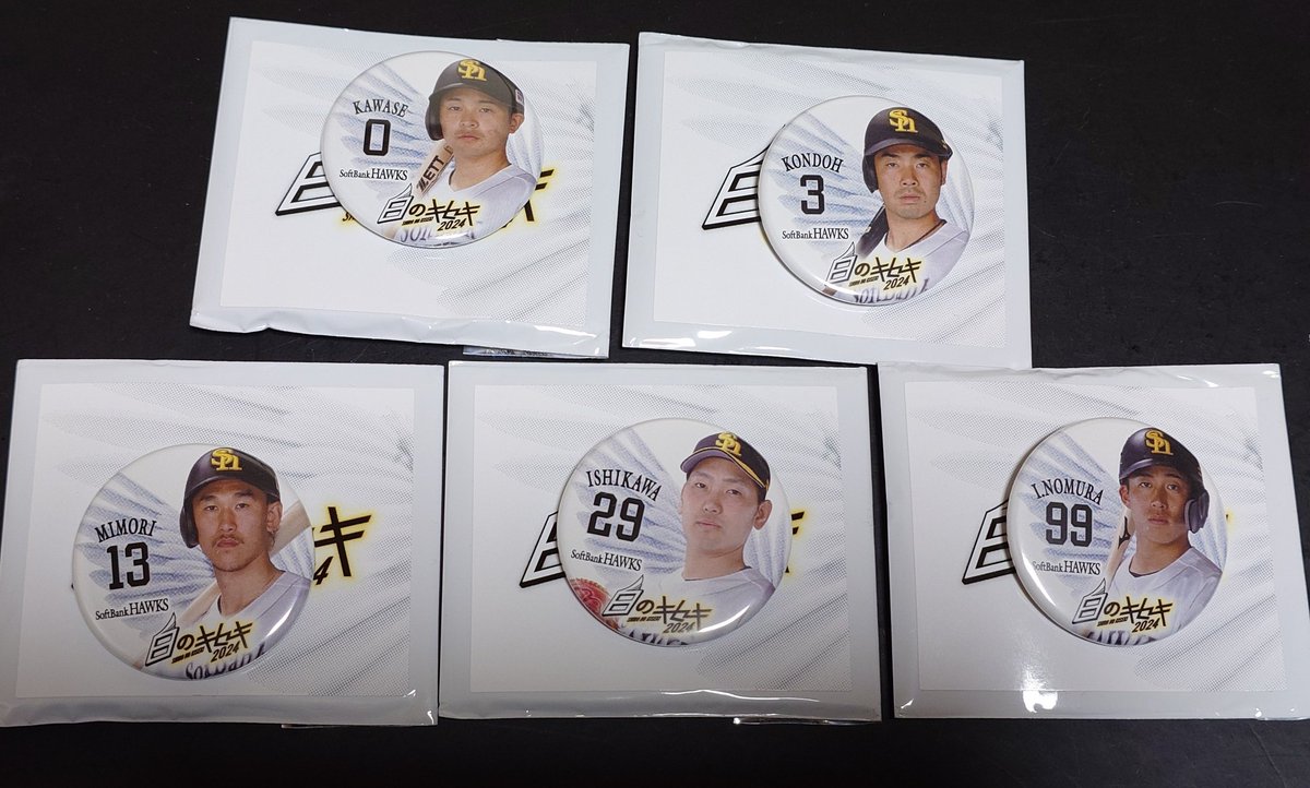 ホークス 白のキセキ2024 缶バッジ 譲渡 譲）0, 3, 13（三森）, 29