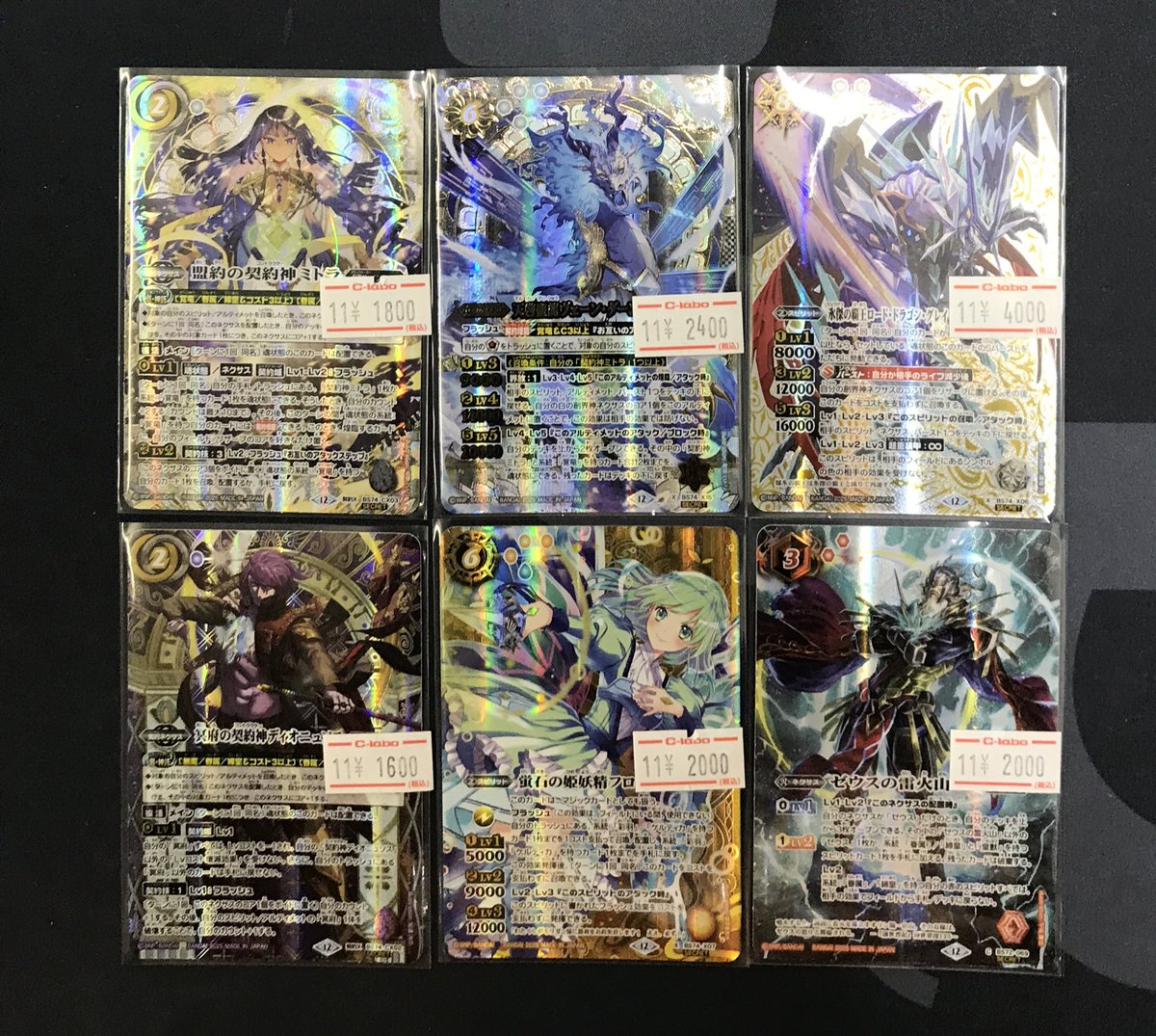 バトスピ 覚竜 デッキ ミトラ ヴェーン・ダーンタ ロードドラゴン