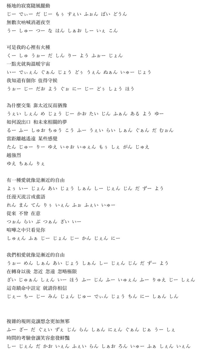 ProPandas_FC_JP's tweet image. 本日の公演のアカペラコーナー投票投結果。
「漸近自由」