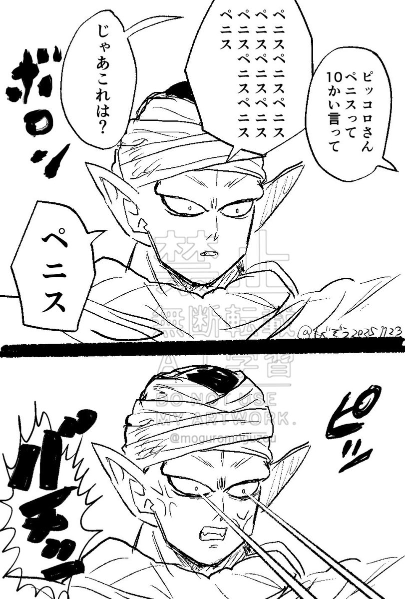 もぐぞう (@moguromoguzou) on Twitter photo 