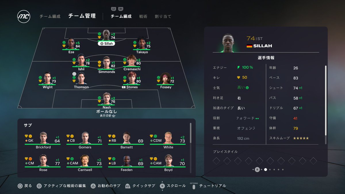 thomnieeeUkuri's tweet image. モブキャラが現実の選手写真に...!!!
#FC26 #MOD