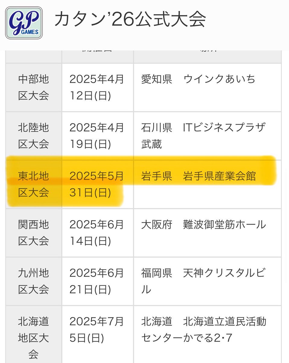 ボードゲーム盛岡ラボ tweet media