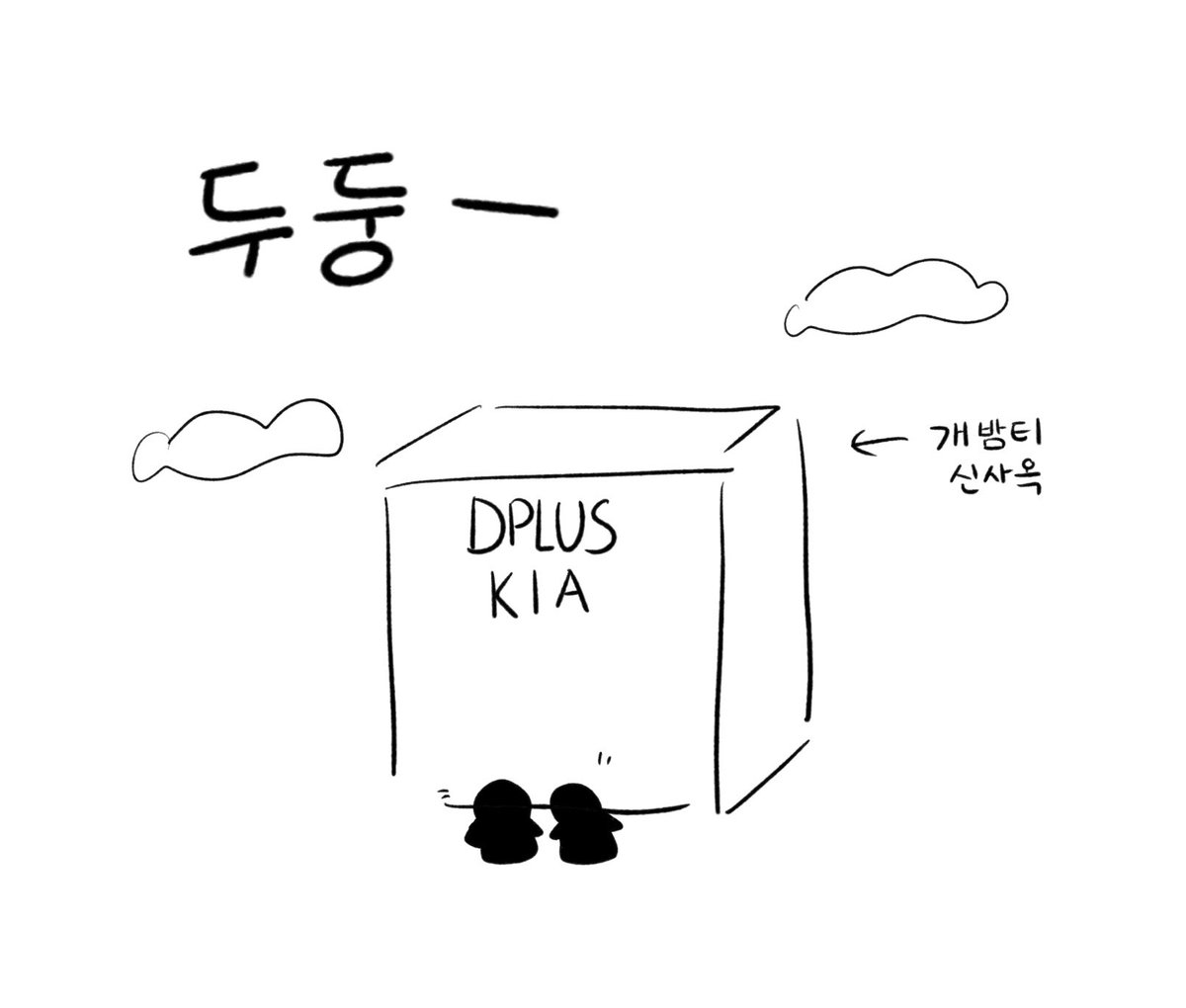 yeonyu722's tweet image. 요우코소 디플러스기아에!

(심심해서 냅다 그려봄)