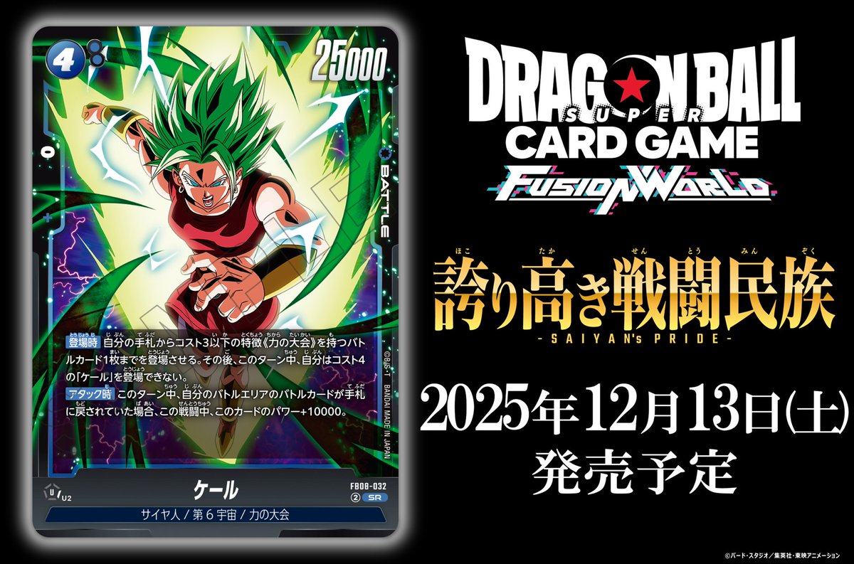 ドラゴンゴールカード FB04-004 ゴールデンフリーザ R | [FB04] 限界を超えし者