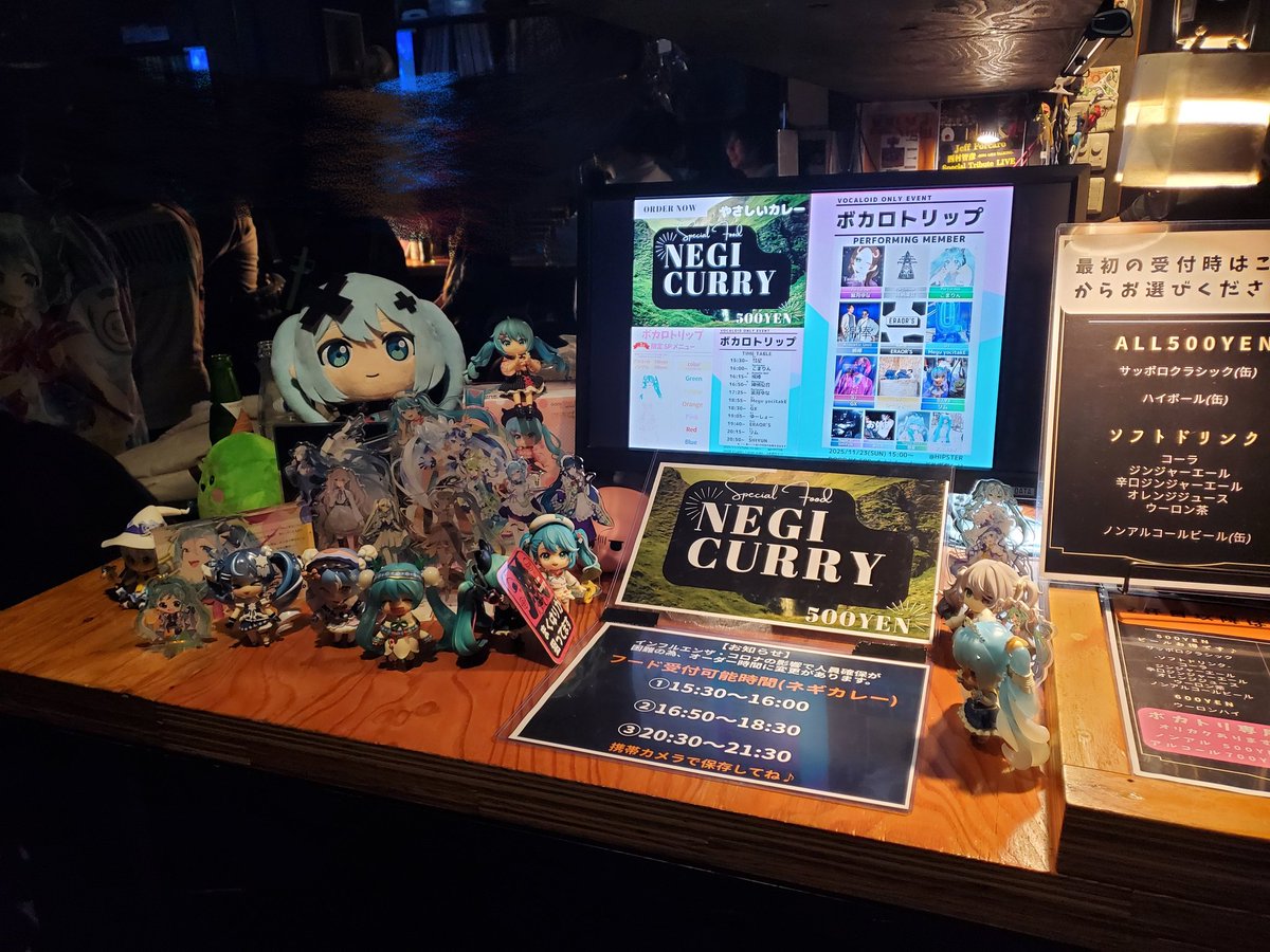 #ボカトリ 来てます～