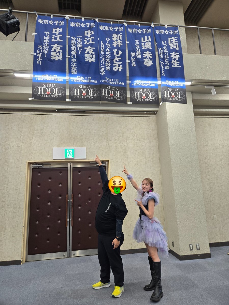 royce1977's tweet photo. シガコレ特典会

のぼりとコラボ缶購入してたのでちゃんと使わせてもらいました。

にしても、やまべののぼり、誰が申し込んだのか気になるわ(笑)。

ゆ｢のぼりはどうなるの？｣
ろ｢のぼりはこのイベントが終わったら家に届くようになってん｣
ゆ｢じゃ、家に飾って！ろいずさんが死ぬまで飾って！｣
ろ｢お、おぅ🙋｣