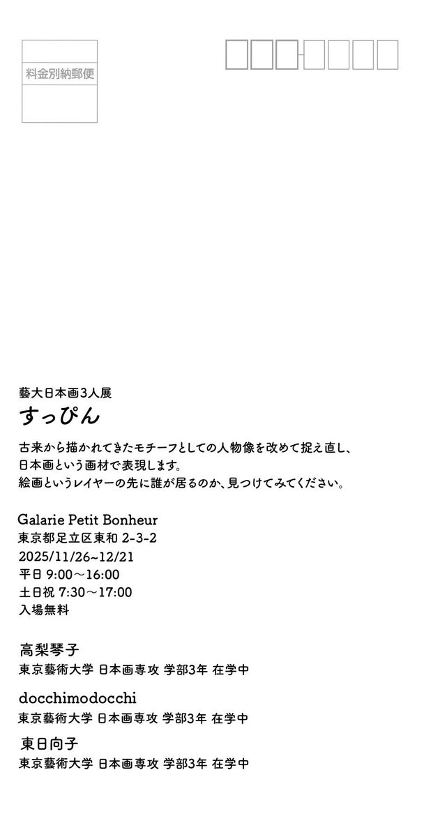 azuma tweet media