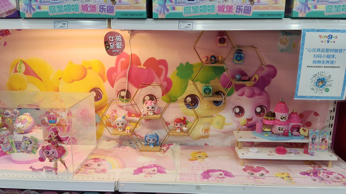 camp_bros's tweet image. Toys R Us (Fudi Woli City)
やっぱりS5おしゃべりシリーズは無かったけど、ディスプレイが充実していて過去シリーズも結構あり。
以前の深圳では見かけたけど、今回の上海では初めてトレカがあったので購入します。
#ティニピン