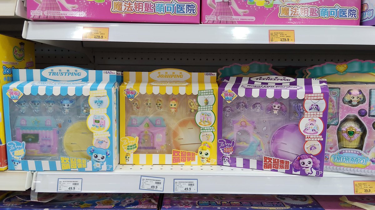 camp_bros's tweet image. Toys R Us (Fudi Woli City)
やっぱりS5おしゃべりシリーズは無かったけど、ディスプレイが充実していて過去シリーズも結構あり。
以前の深圳では見かけたけど、今回の上海では初めてトレカがあったので購入します。
#ティニピン