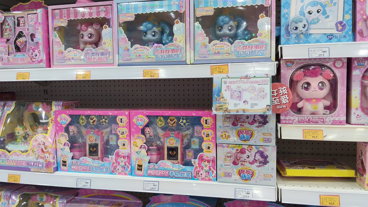 camp_bros's tweet image. Toys R Us (Fudi Woli City)
やっぱりS5おしゃべりシリーズは無かったけど、ディスプレイが充実していて過去シリーズも結構あり。
以前の深圳では見かけたけど、今回の上海では初めてトレカがあったので購入します。
#ティニピン