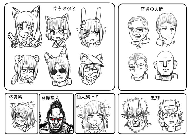 らくがき
うちの世界の日本人はだいたいこんな感じ 