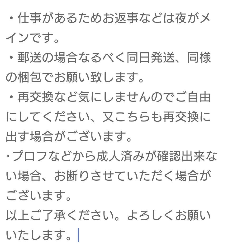 にゃお@お取引垢 tweet media