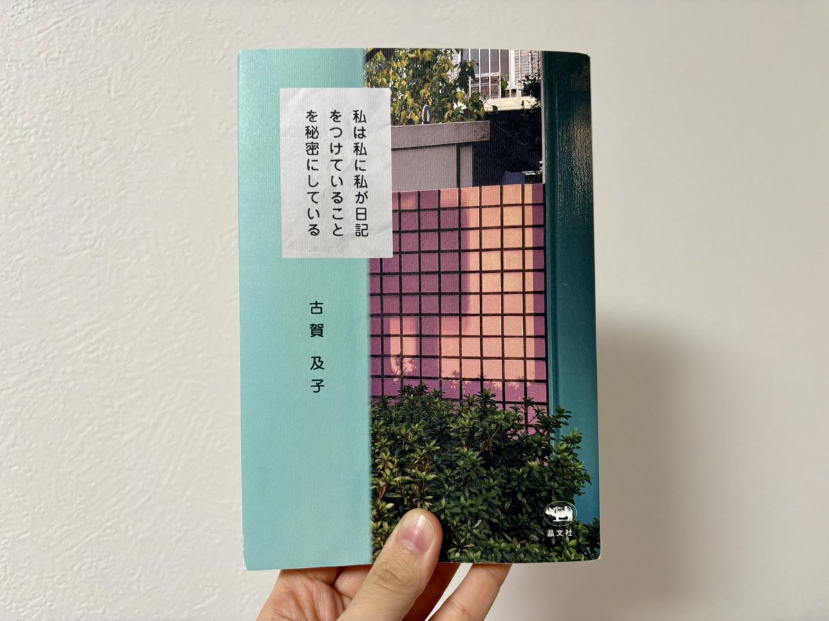 古賀及子 (@eatmorecakes) / Posts / X