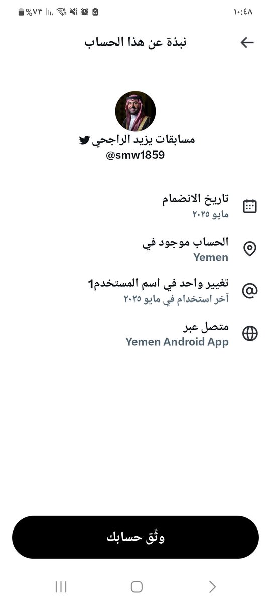 يمني نصاب

<a href="/Yazeed_AlRajhi/">يزيد محمد الراجحي</a>