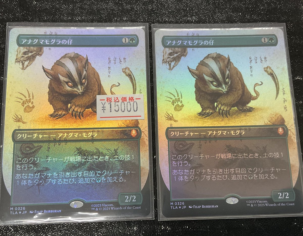 買取きたので増えました😭