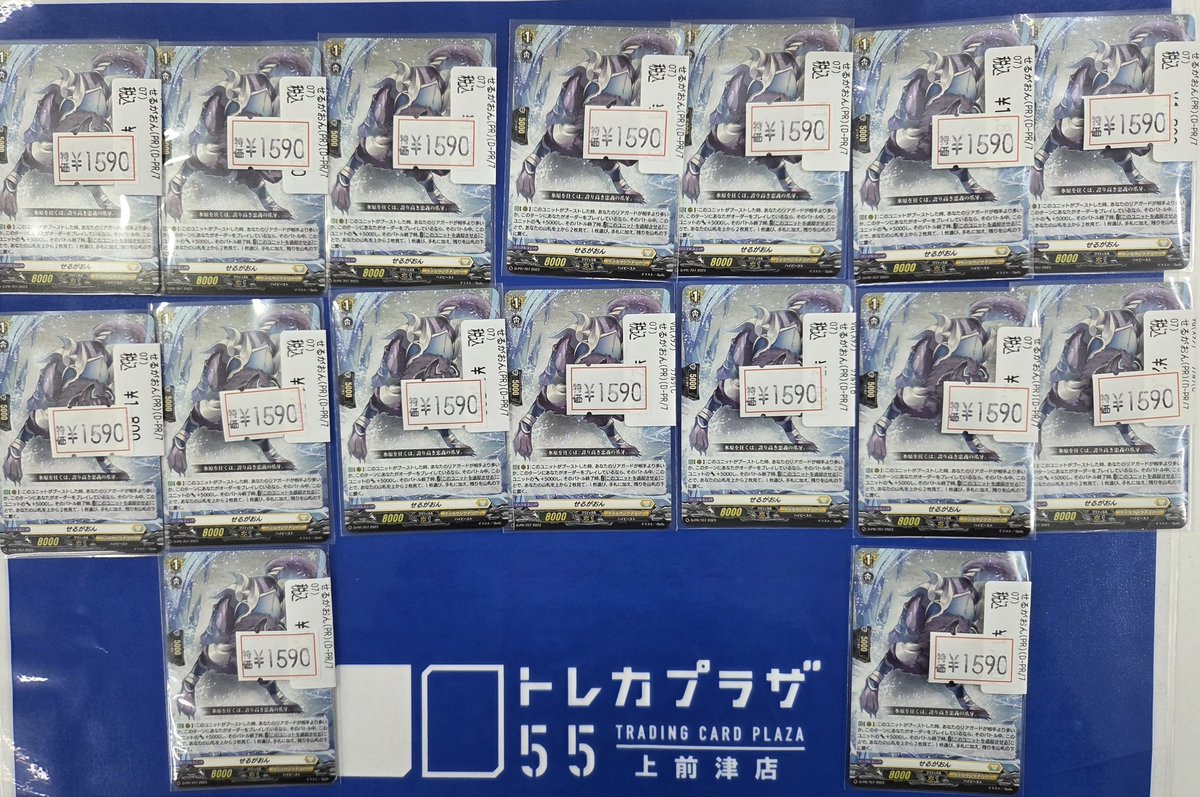 ヴァンガード ＃大須 ＃トレカプラザ55上前津店 こんヴァンガ～☺ せる