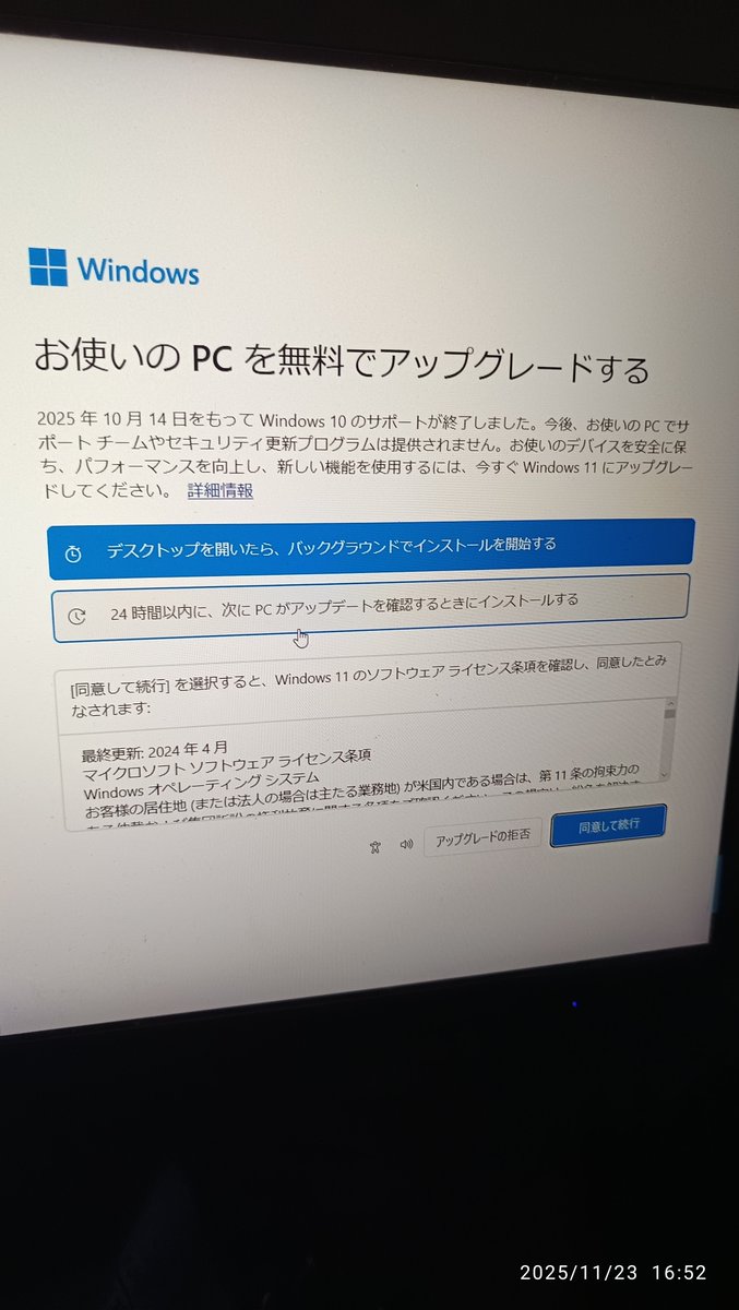 fren❁ページ　購入日10月15日 Post by ジェ゚フ on X: 結構です