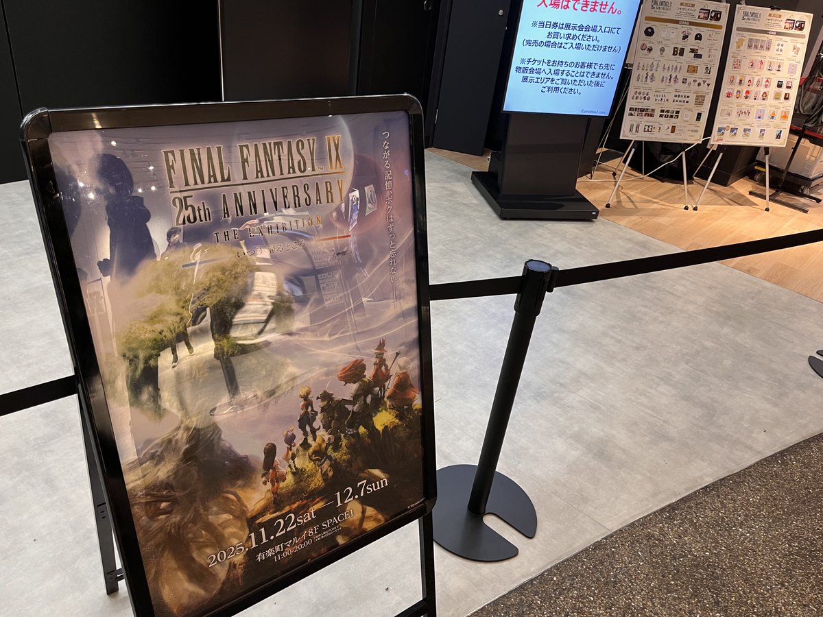 とりあえず無事着いております(安否ツイート)