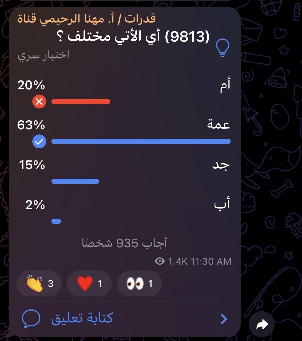 RFLCTR235228's tweet photo. من جاه هذولي السؤالين اليوم ؟ https://t.co/ATeLH94AUf