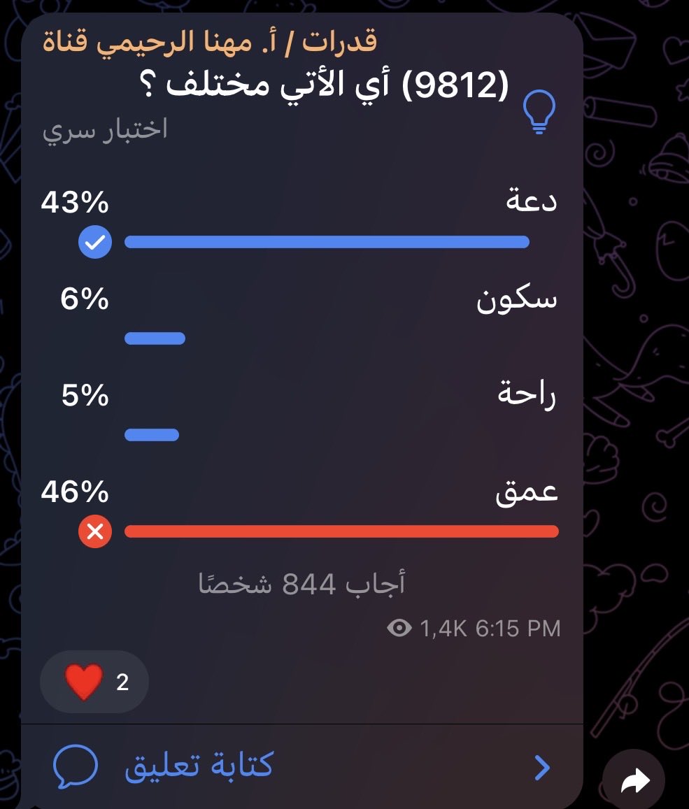 RFLCTR235228's tweet photo. من جاه هذولي السؤالين اليوم ؟ https://t.co/ATeLH94AUf