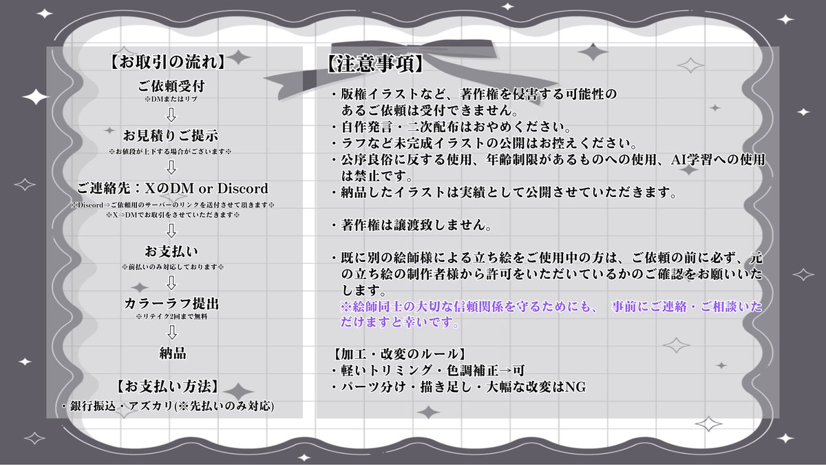 有償依頼受付中！】 ✦季節イベント◎ ✦記念日・MVイラストも対応