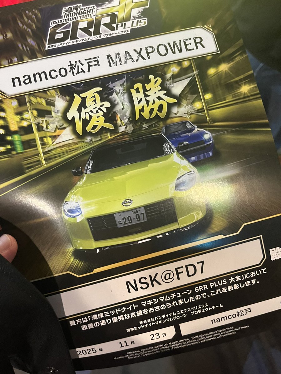 kakonohito98's tweet image. 松戸の大会でお会いした方々お疲れ様でした。それと主催の方していただきありがとうございました🙇‍♀️

優勝すると自分の好きな称号作れるみたいなので皆さんも是非！！

@kusupiFD3S