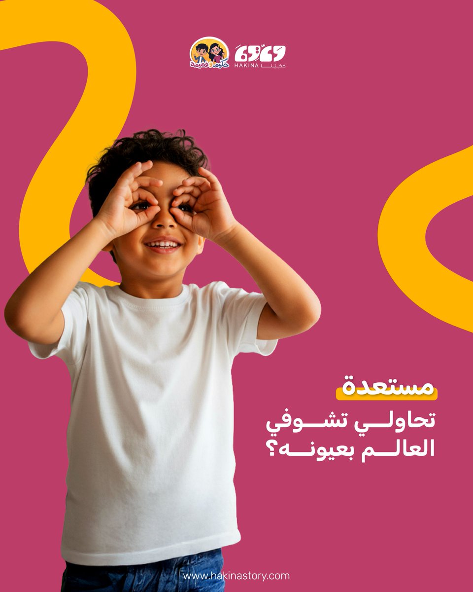 حكيم وفهيمة tweet media