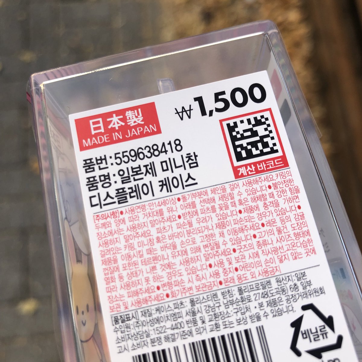 nndduk's tweet image. 메지루시 보관함 필요하셨던 분들!!

다이소에 기존 보관함보다 높이 낮은 제품으로 입고됐어요🤩🤩
구경 갔다가 우연히 발견해서 와랄라 집어옴ㅋㅋ