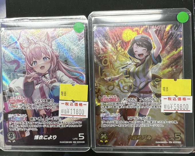 ホロカ 大空スバル SEC ホロカ 大空スバル SEC ホロカ 大空スバル sec - メルカリ