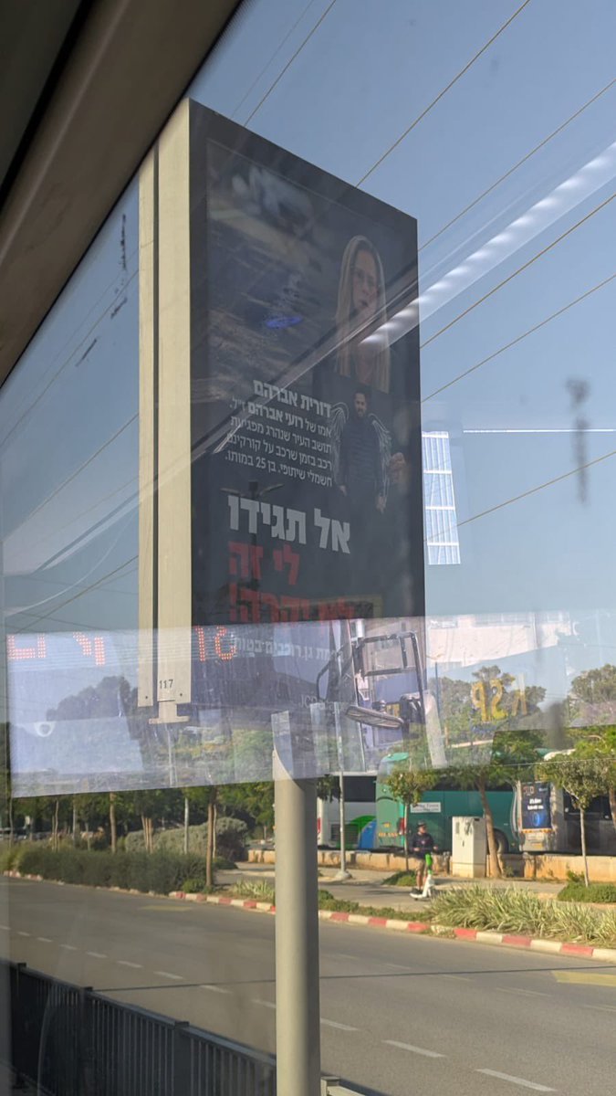 מה יש ברמת גן: פרסומות עם קמפיינים לרכיבה בטוחה
מה אין ברמת גן: שבילי אופניים

דורית המהממת הובילה את המאבק לחייב חברות השכרה לשים קסדות על הכלים שלהן. חבל שברמת גן פועלים נגד את הרוכבים ולא סוללים שבילים באף ציר משמעותי, שלא יהיו עוד קורבנות כמו רועי ז״ל