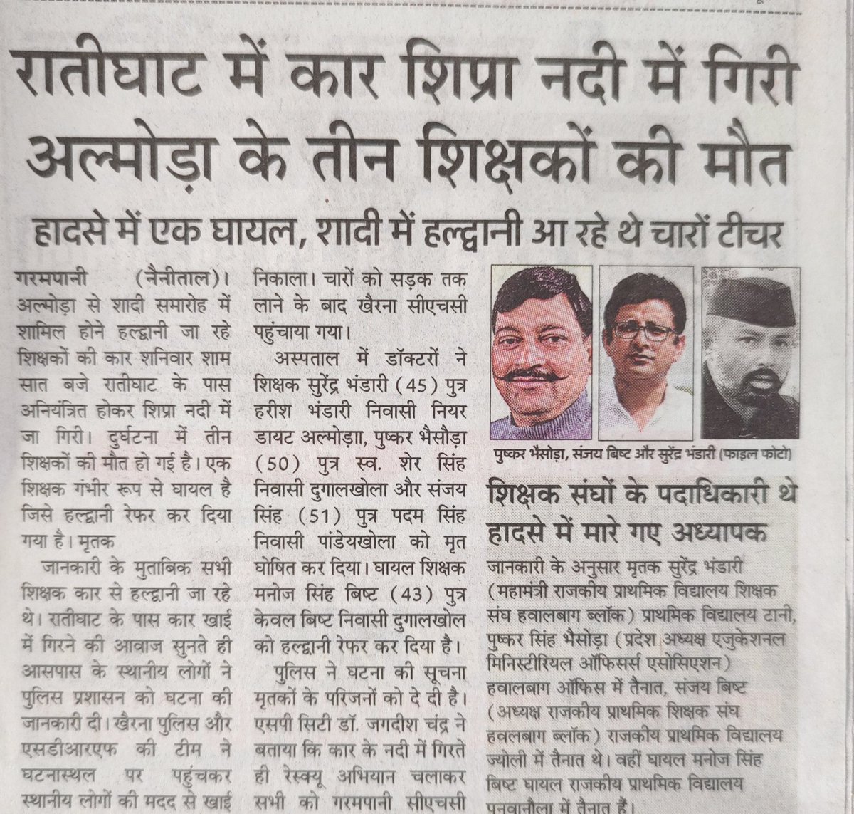 Bhuwan Bhaskar Bawari tweet media