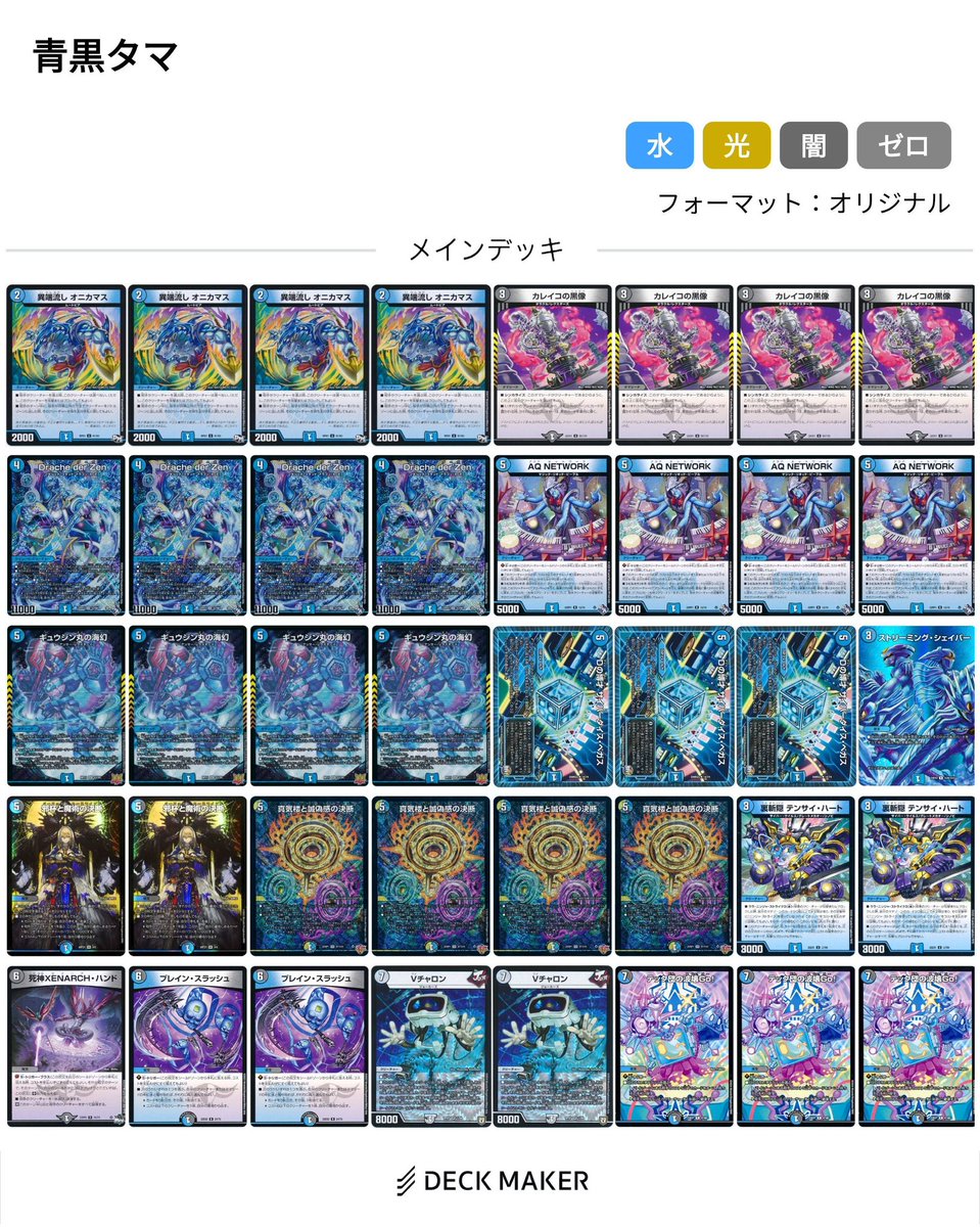 kenri_hogo's tweet photo. 理科大さんのファンイベント参加してきました

使用デッキ（主に）:青黒タマシード
ゼンアクにブレスラパチられたりジャイアントの盤面をギュウジン丸やテック団で吹き飛ばしたり楽しいデッキでした

昨日のCSから2日通して参加させていただきました
楽しいイベントをありがとうございました！ https://t.co/mlhp4Nav6p
