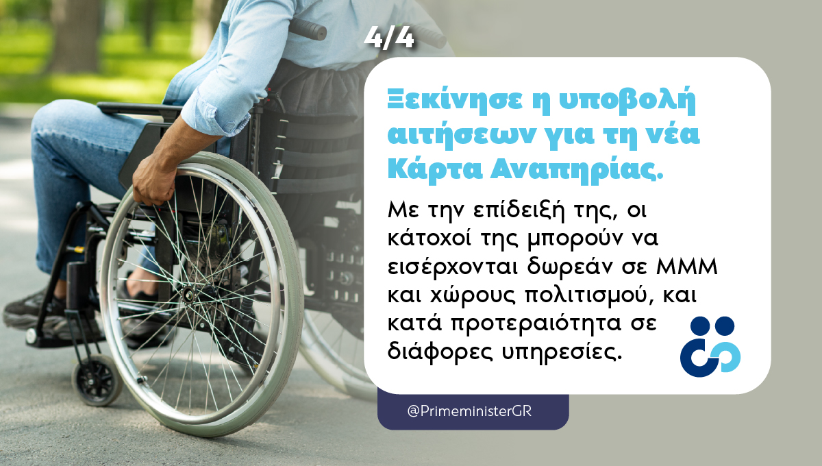 PrimeministerGR's tweet image. Πριν 3 χρόνια ξεκινήσαμε την εβδομαδιαία ανασκόπηση του κυβερνητικού έργου. Ένα πείραμα που τελικά έγινε μια αγαπημένη συνήθεια κάθε Κυριακή, αλλά και μια άσκηση πειθαρχίας και ταυτόχρονα λογοδοσίας προς όλες και όλους. facebook.com/10004419362142…