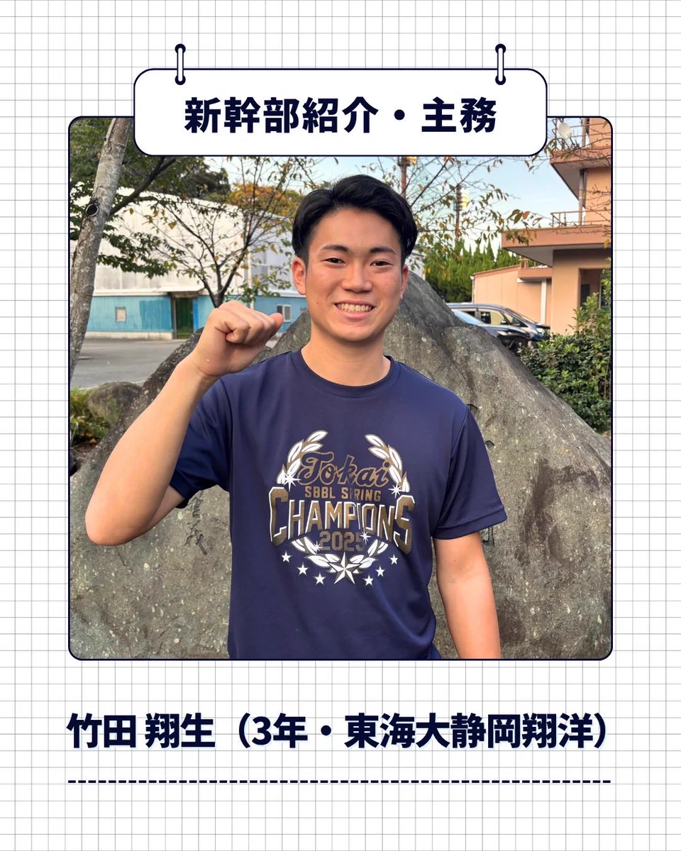東海大学硬式野球部【公式】 on X: 