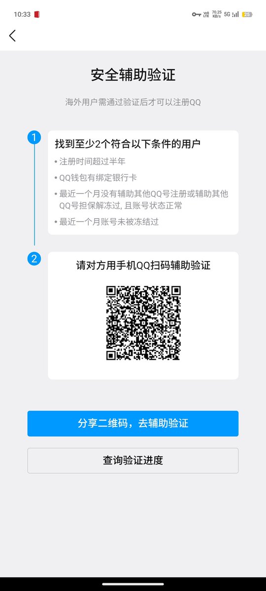 _sumit86_'s tweet photo. @WendyPa49470844 亲爱的，能否请你帮我扫描我的QQ账号二维码进行验证？我来自印度，我需要一个QQ账号来玩中国的游戏，但我一直遇到这个问题。如果有人能帮我，我将非常感激。 https://t.co/NViYJiXgoh