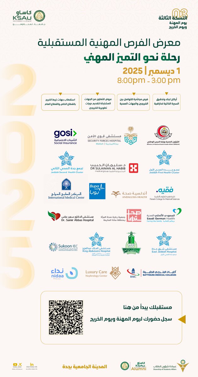 وحدة الخريجين tweet media