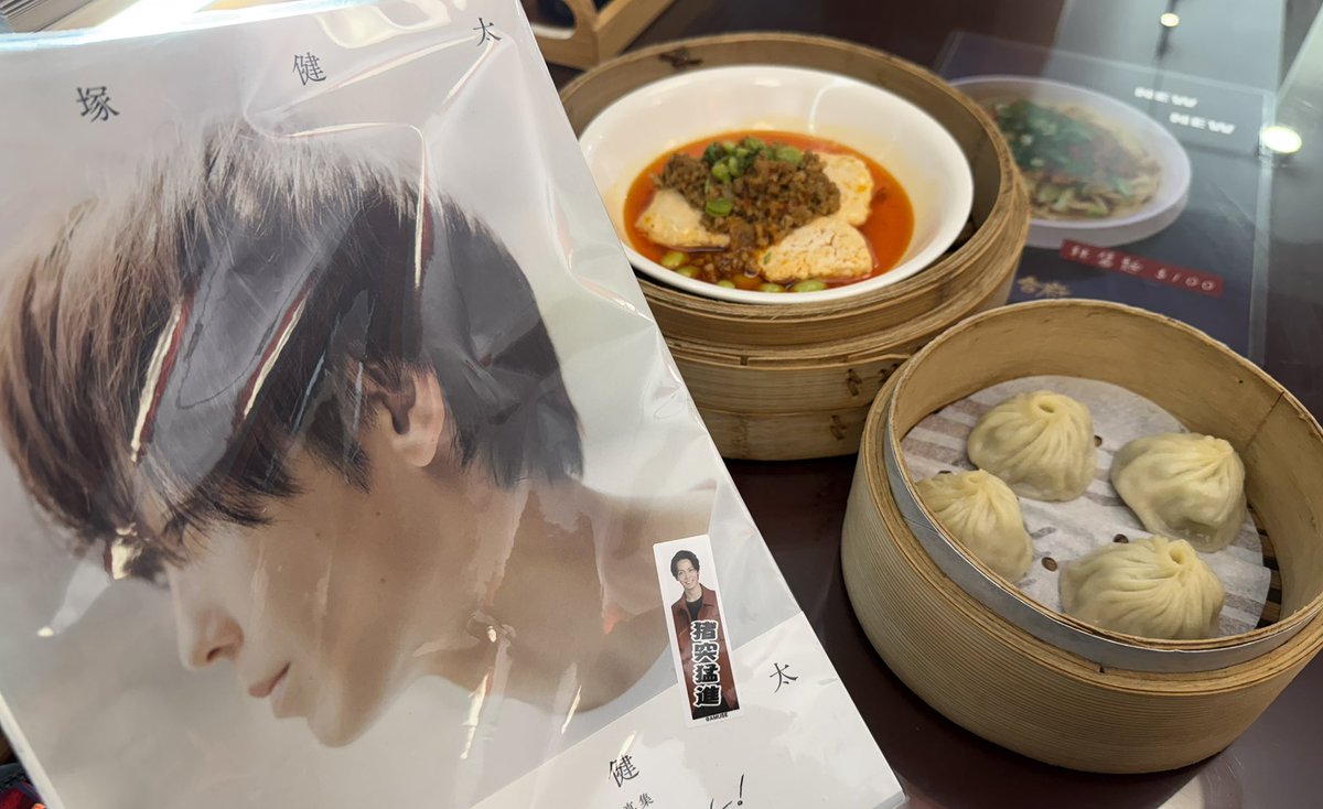 ilovepurinhk's tweet image. 最後に🥺
合府の小籠包、美味しかった✨
健太くんが臭いって言ってた臭豆腐、食べてみたい！本当に臭い！笑
全部食べ終わったけど、すぐに飲み物を買わなきゃ😂

#猪塚健太写真集
#猪塚健太