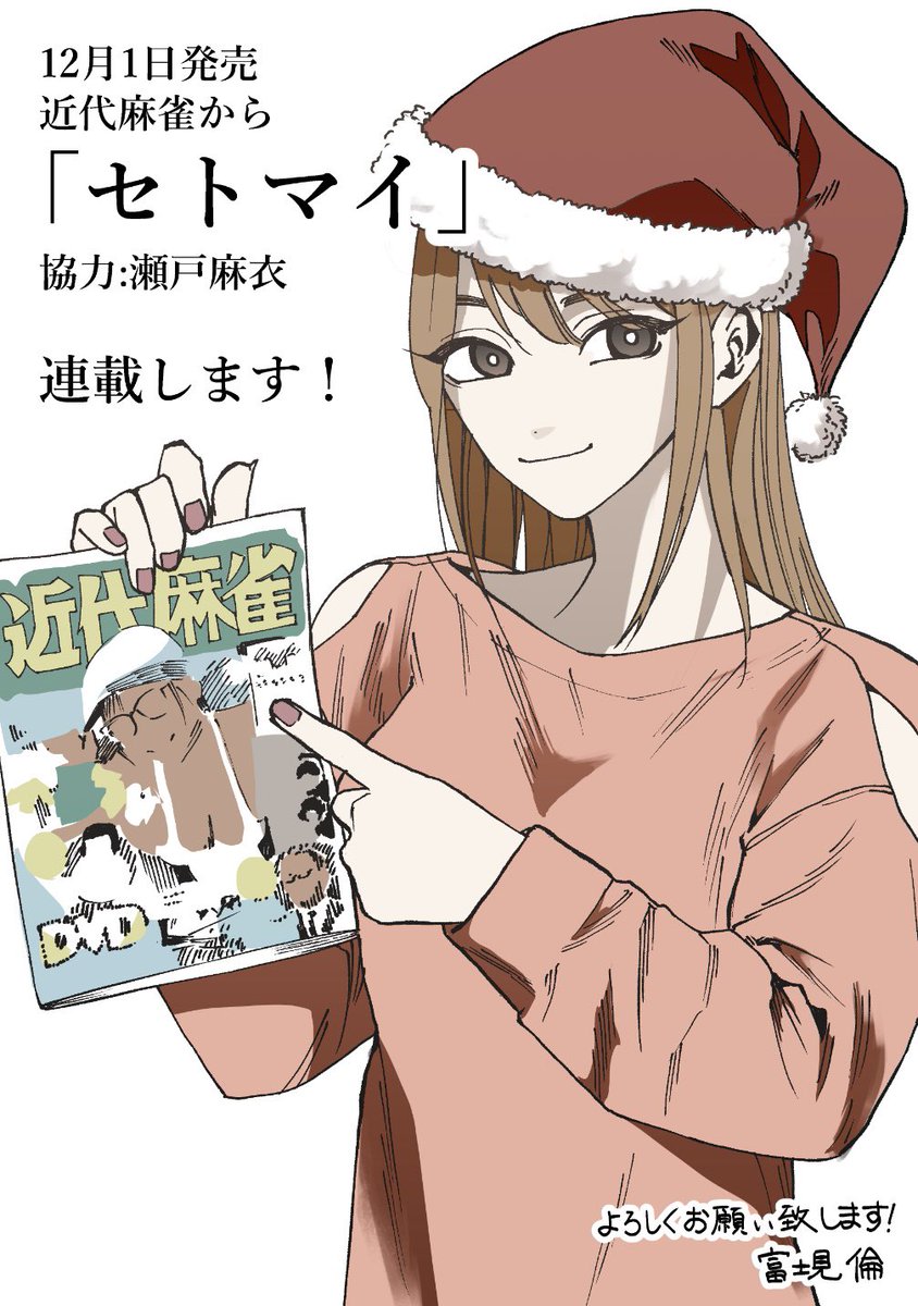 野良おばけ👻『165185』③発売10/8 (@noge__) / Posts / X