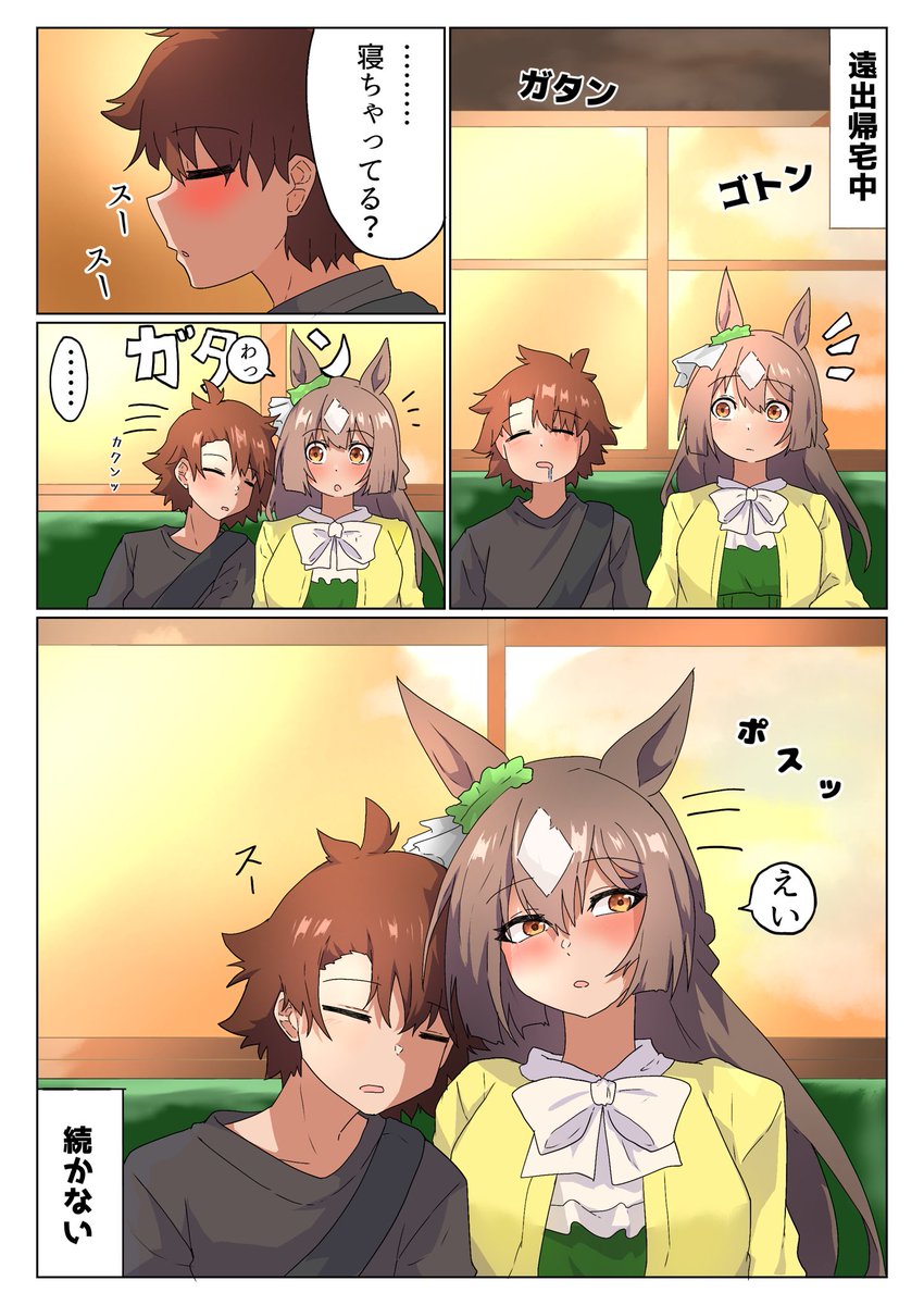 It's the sunset's fault.” Umamusume childhood friend concept. Eng