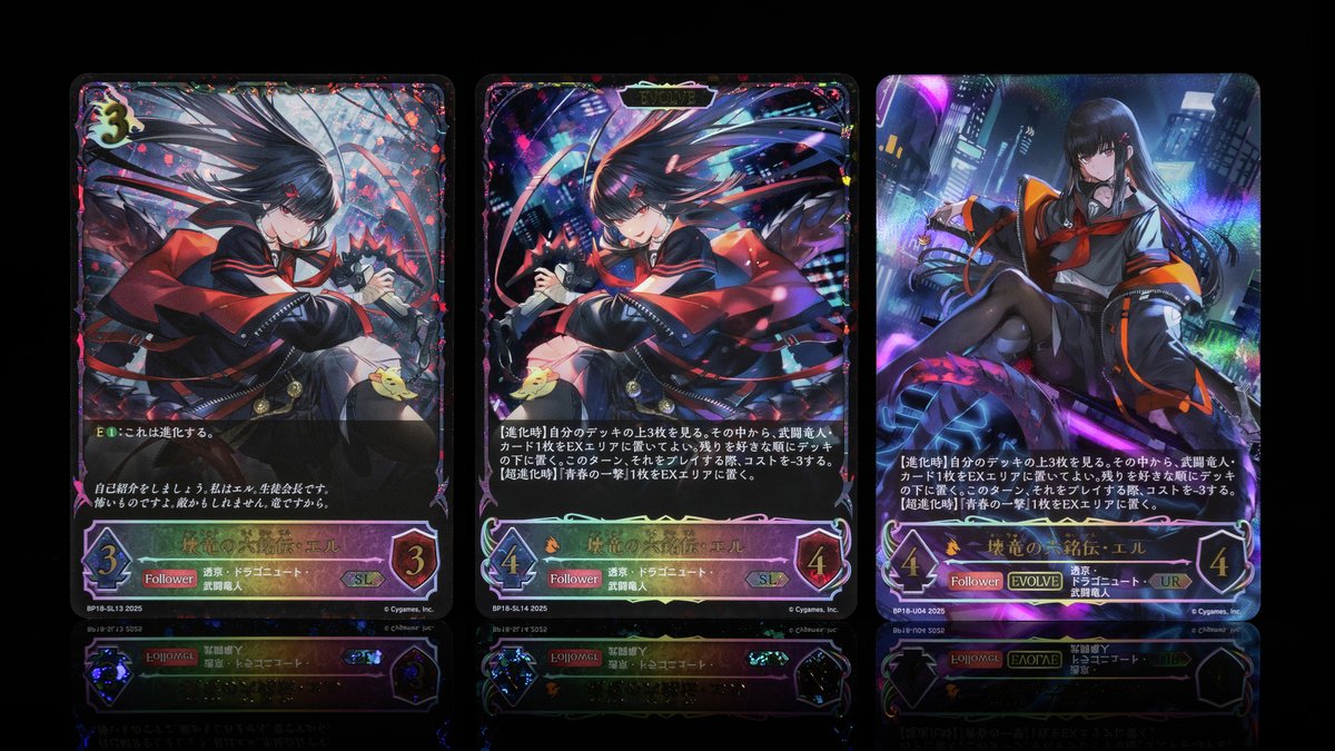 好評発売中！】 ブースターパック「新約都市・透京」 「SL」「UR」の