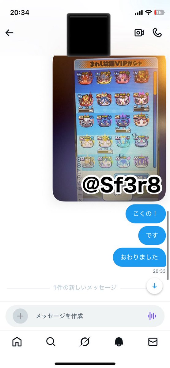 Sf3r8's tweet photo. 26件目
ぷにぷに:VIPガチャ代行
#しんぷる実績 https://t.co/ARt9XEyOtV