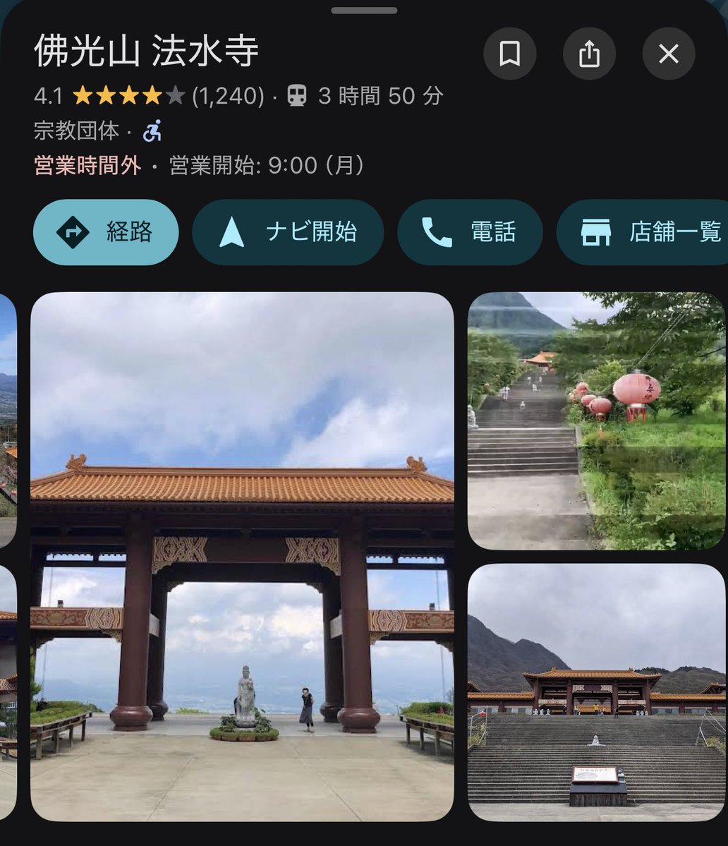 法水寺行ってみたい
イニDの榛名とかキングダムのロケ地もあるみたいだし