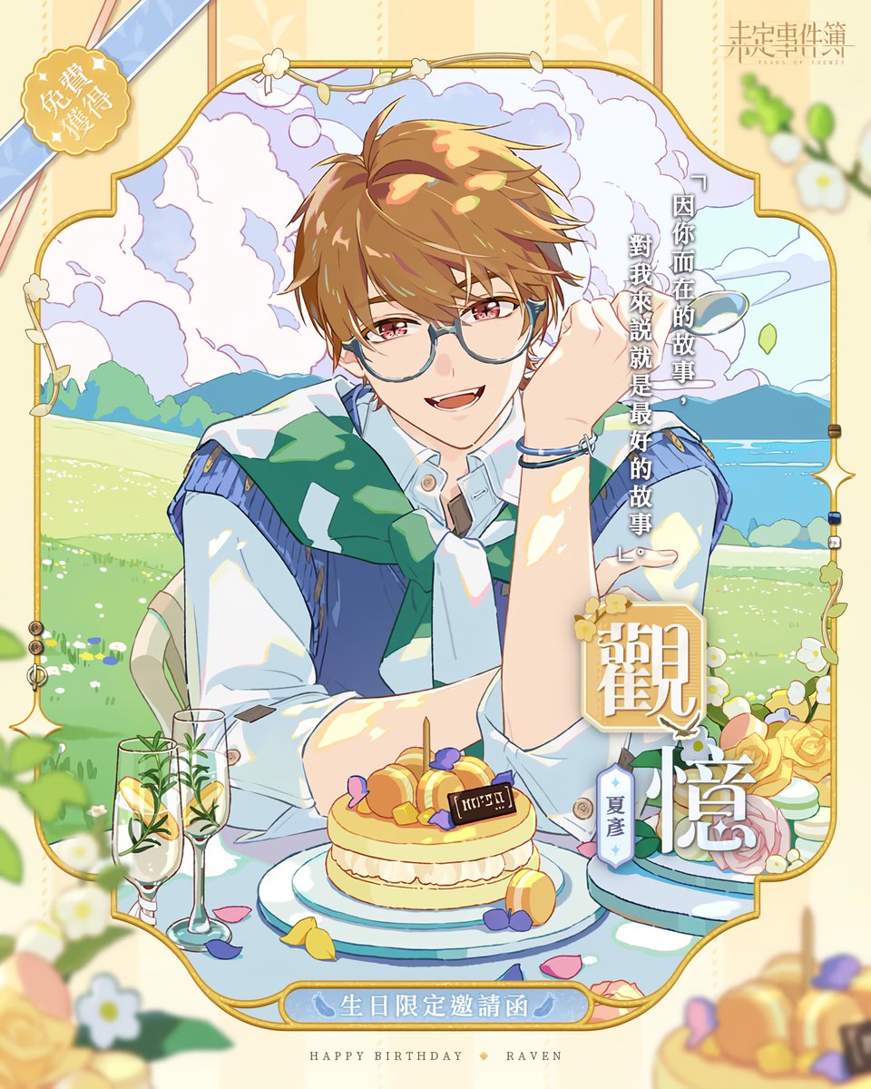 DaiilyLuke's tweet image. this is so pretty🥹🥹
#LukePearce #TearsOfThemis #未定事件簿 #夏彦