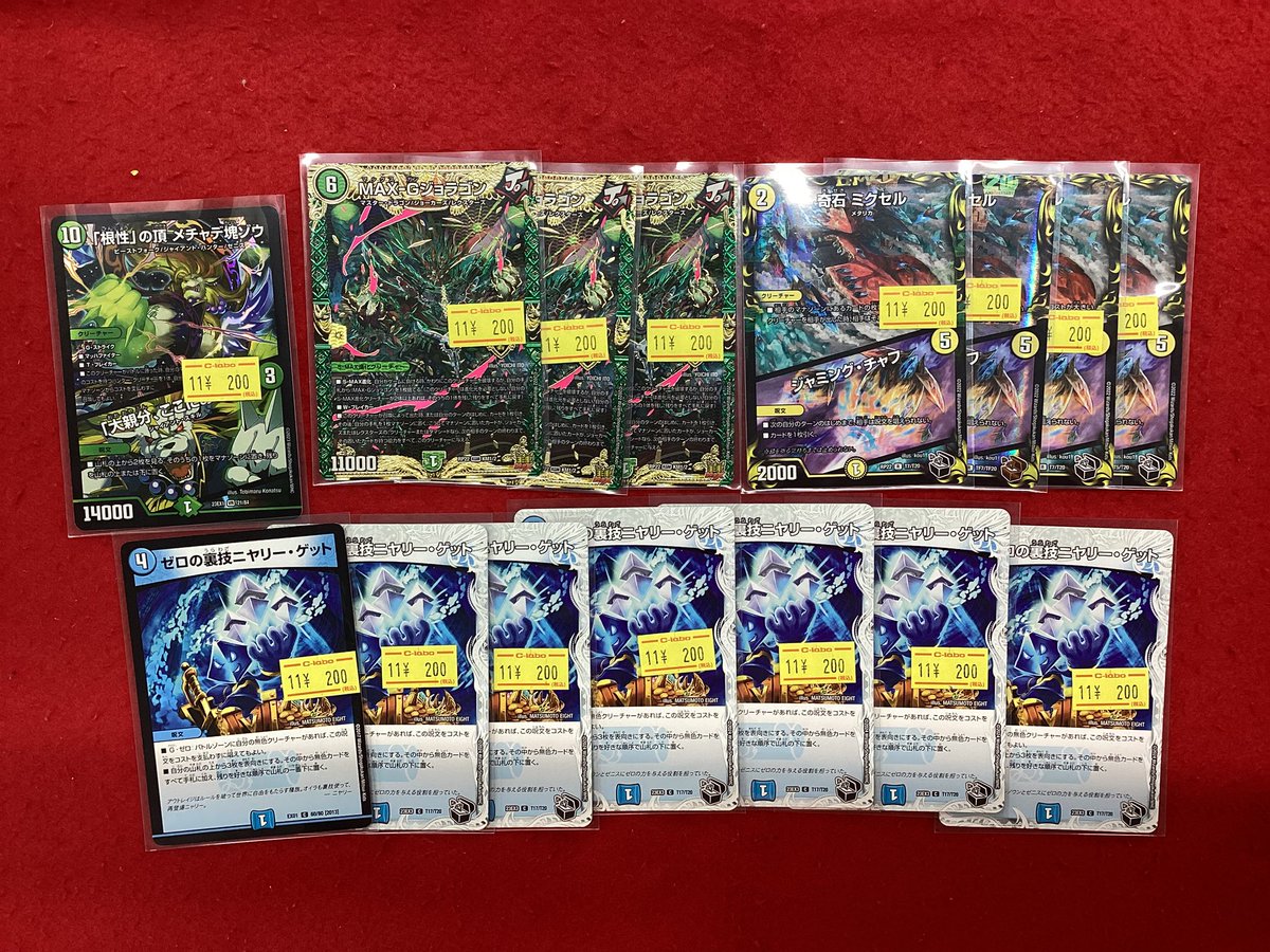 デュエルマスターズ デュエマ 販売情報】 こちらの商品入荷です